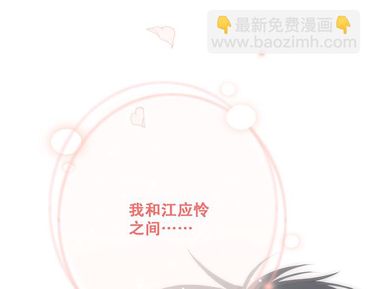 第69话  怦然心动198
