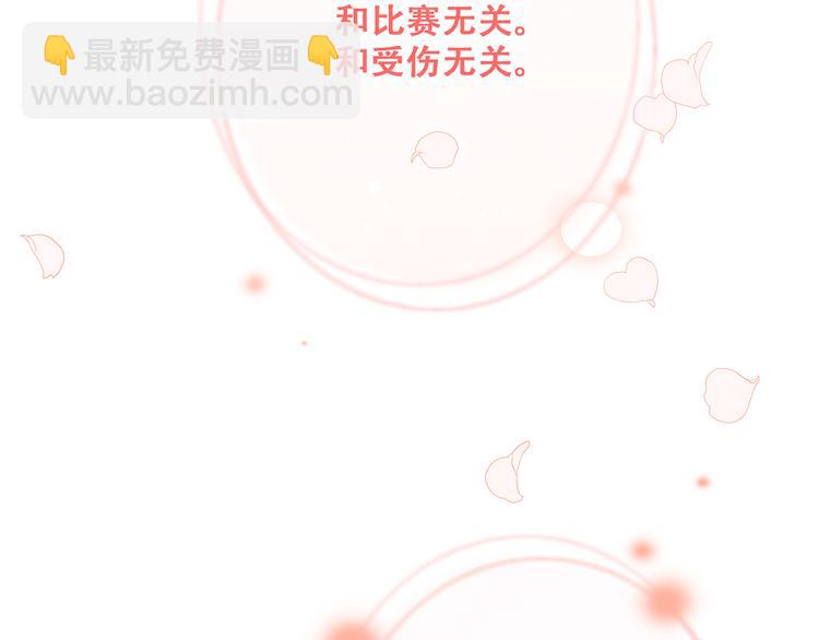 第69话  怦然心动201