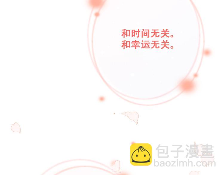 第69话  怦然心动202