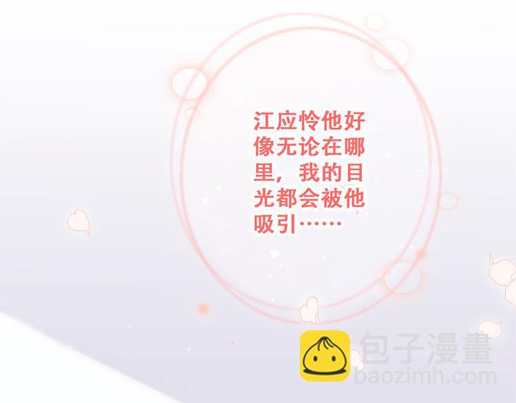 第69话  怦然心动206