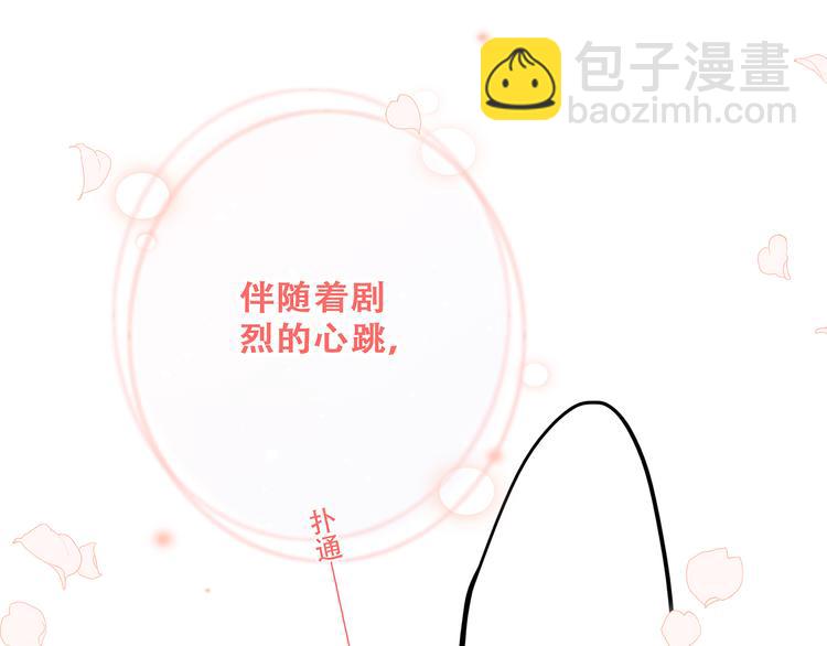 第69话  怦然心动228