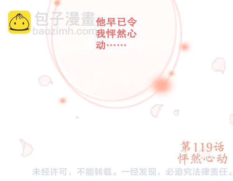 第69话  怦然心动240