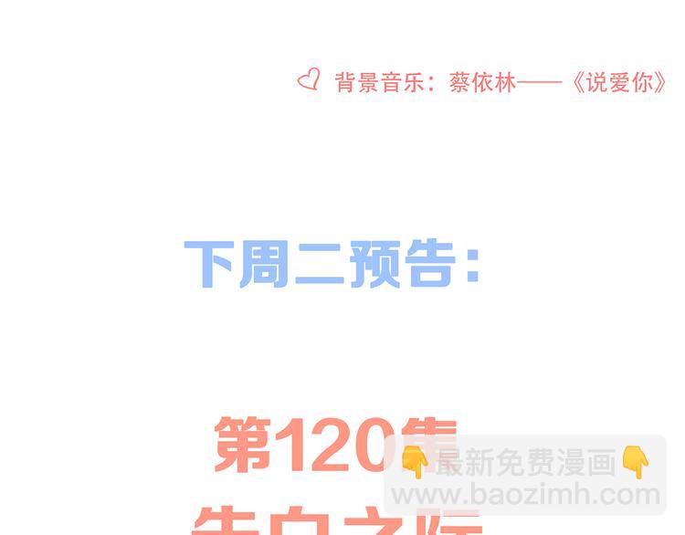 第69话  怦然心动241