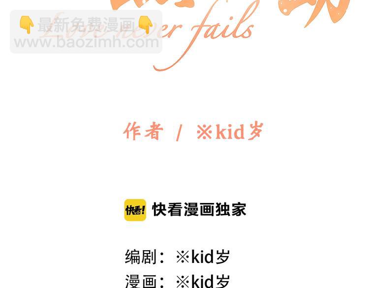 第69话  怦然心动4