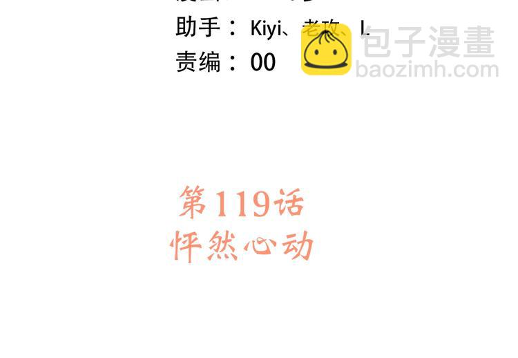 第69话  怦然心动5