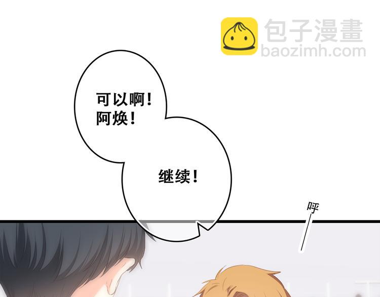 第69话  怦然心动59