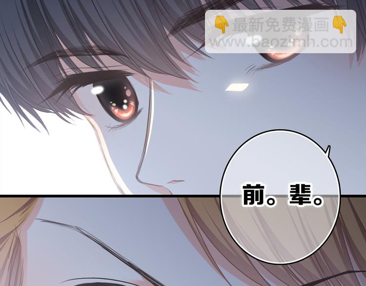 第69话  怦然心动66