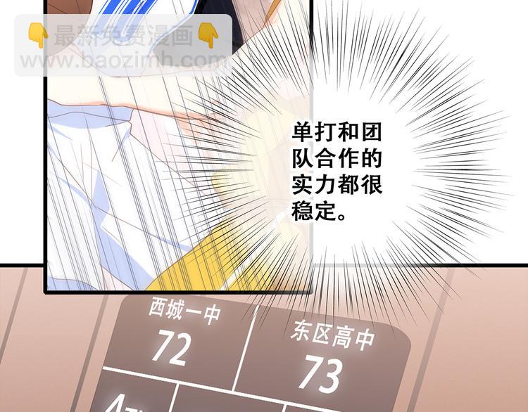 第69话  怦然心动76