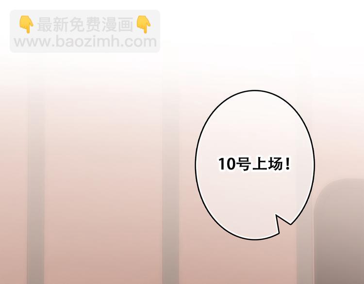 第69话  怦然心动9