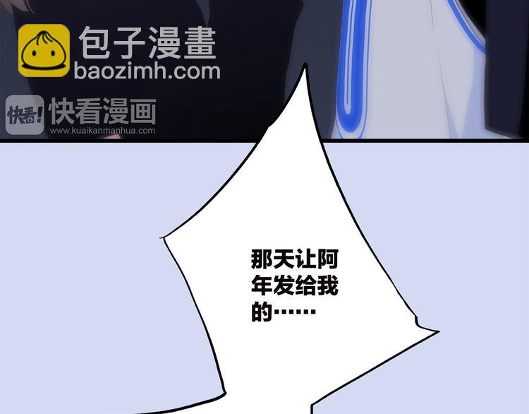 第70话  想对你说……114