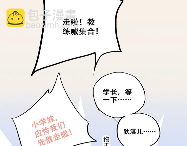 第70话  想对你说……12