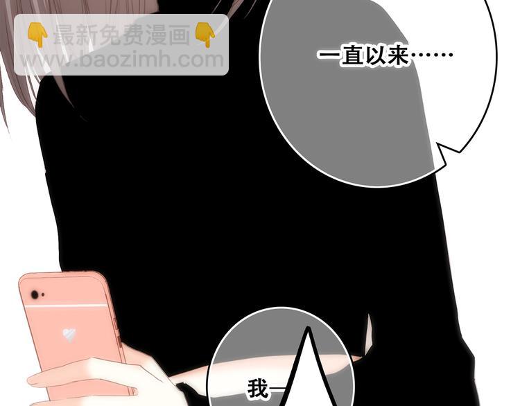 第70话  想对你说……133