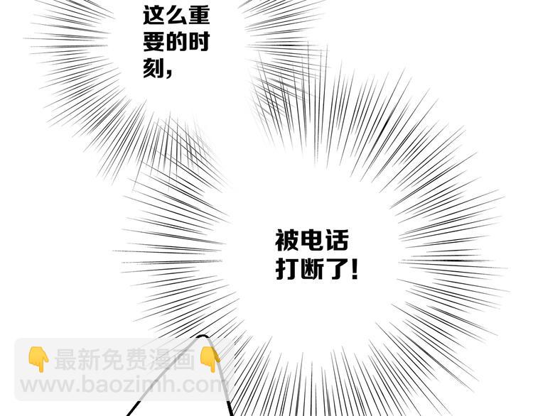 第70话  想对你说……138
