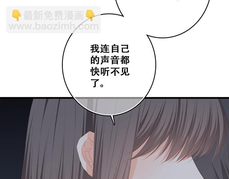 第70话  想对你说……79