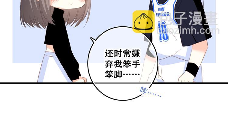 第70话  想对你说……92