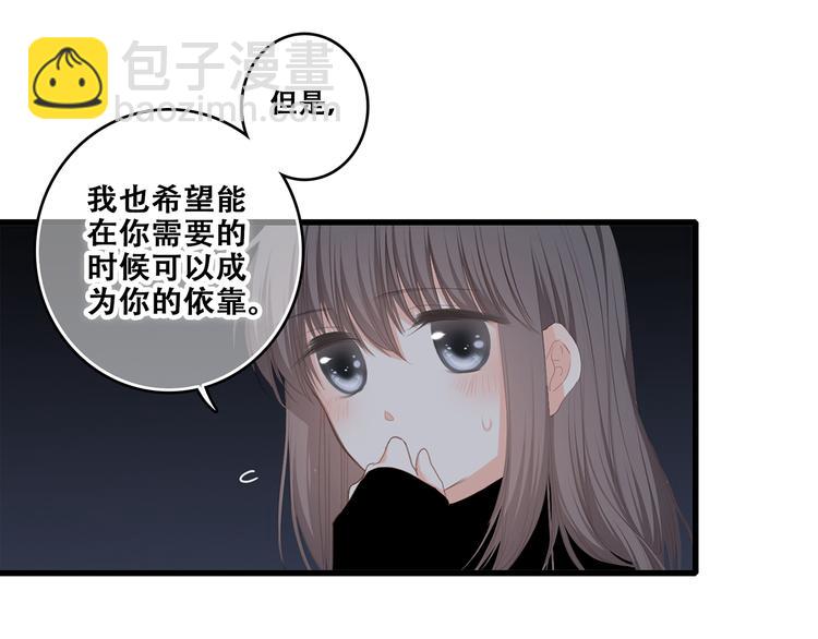 第70话  想对你说……93