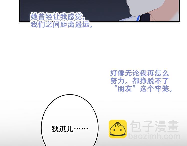第70话  想对你说……95