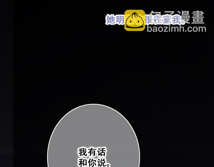 第70话  想对你说……97
