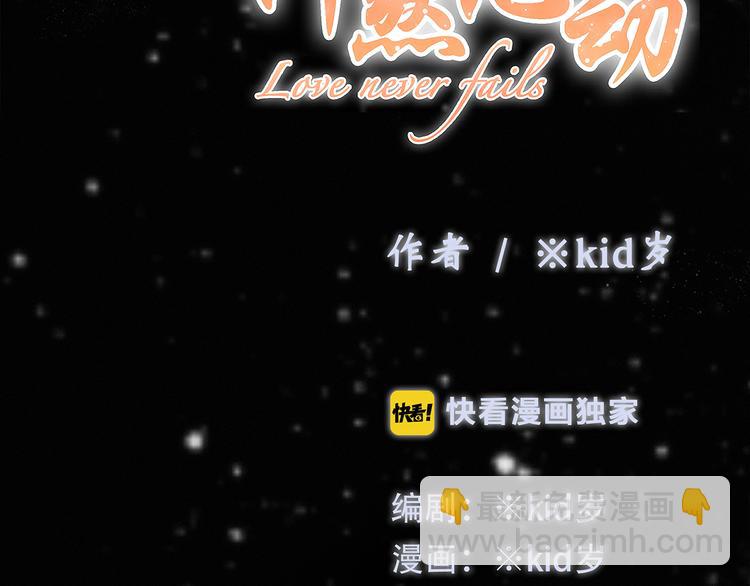 第72话（上）  100%信任1