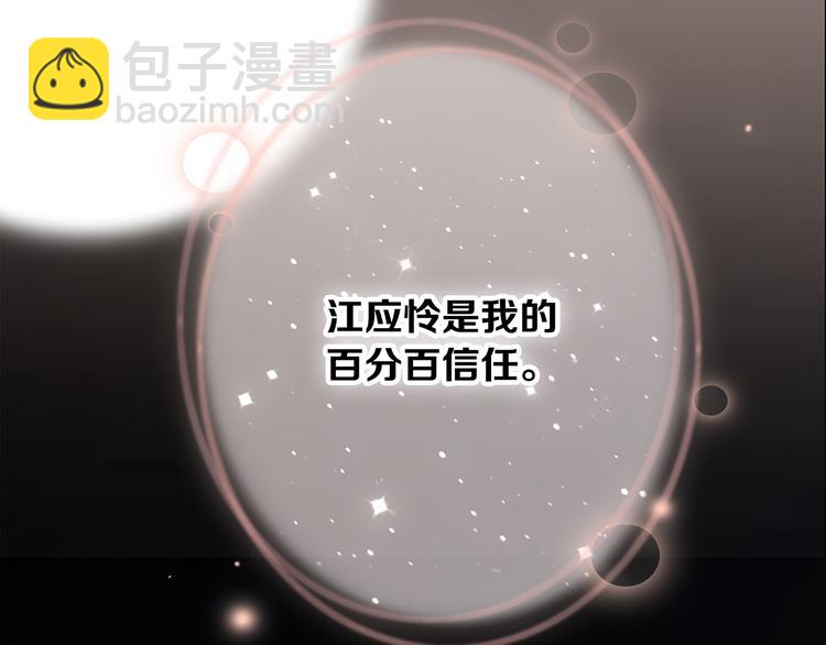 第72话（上）  100%信任115