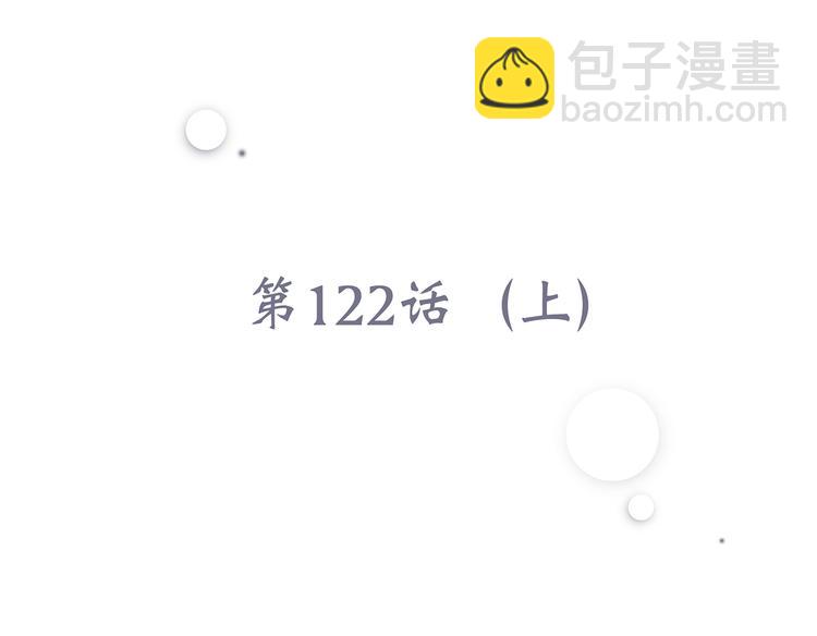 第72话（上）  100%信任12