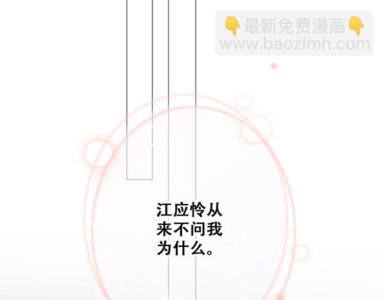 第72话（上）  100%信任87
