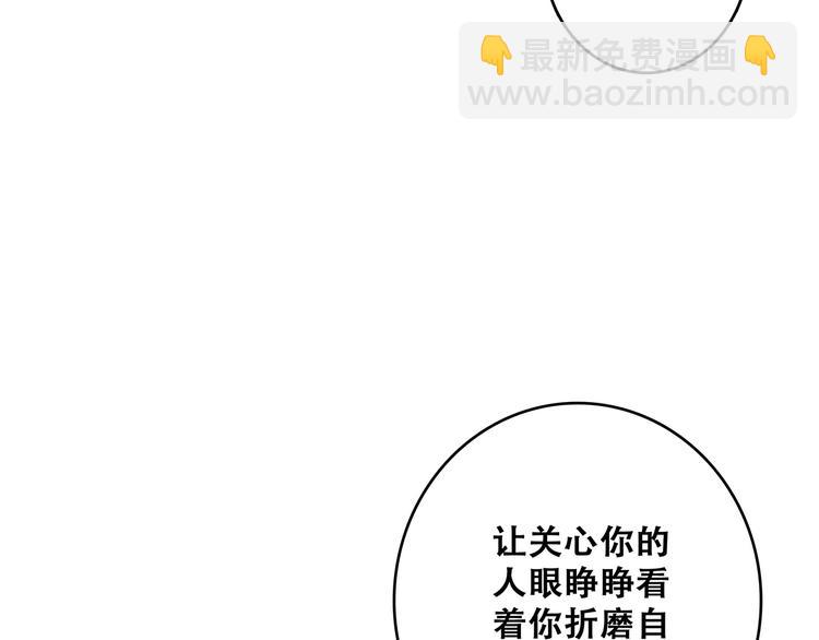第73话  我永远爱你170