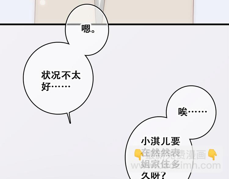 第73话  我永远爱你32