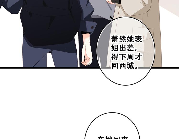 第73话  我永远爱你34