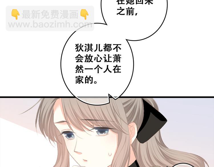 第73话  我永远爱你35
