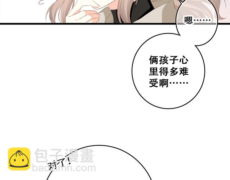 第73话  我永远爱你36