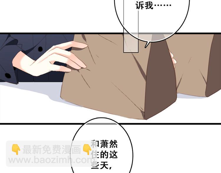 第73话  我永远爱你99