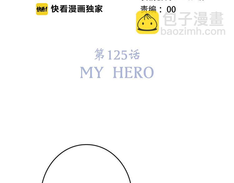 第75话  MY HERO2
