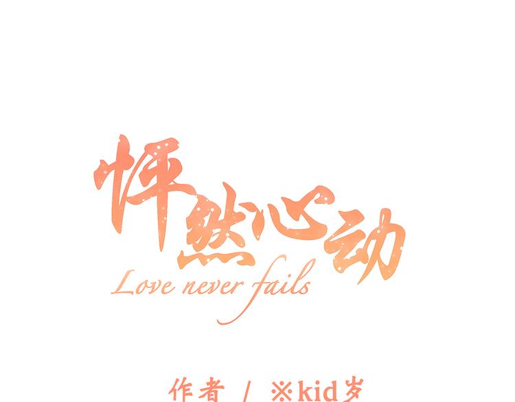 第76话（上）  微笑的背后0
