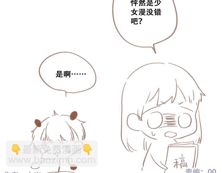 第76话（上）  微笑的背后108