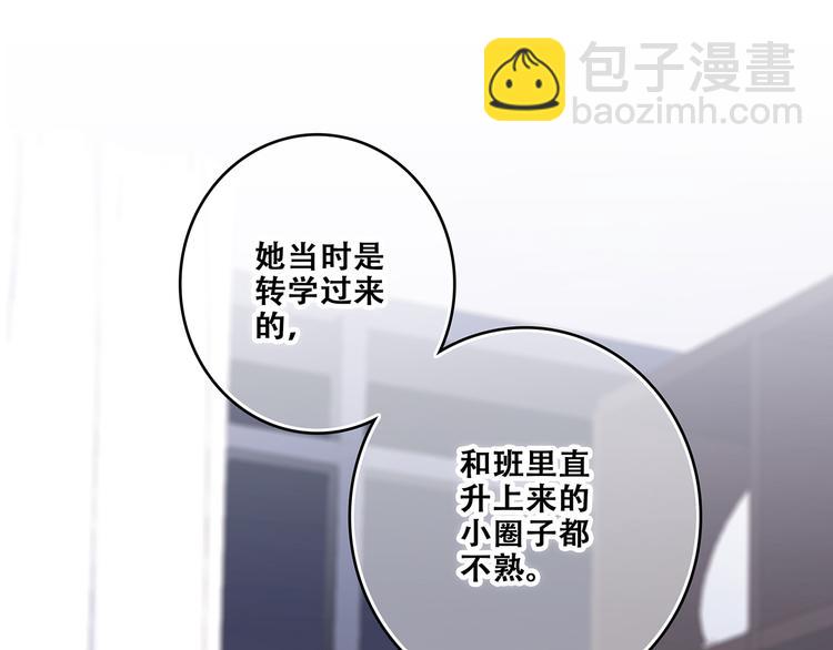 第76话（上）  微笑的背后13