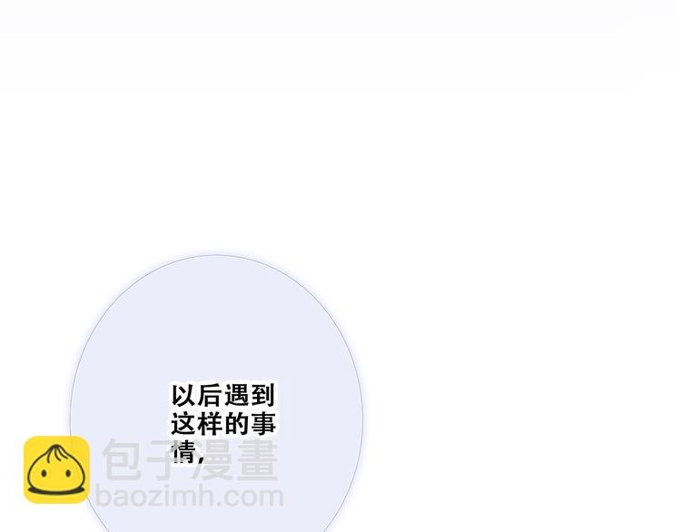 第76话（上）  微笑的背后29