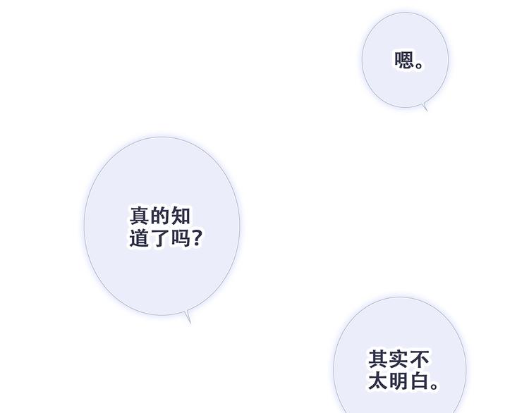 第76话（上）  微笑的背后37