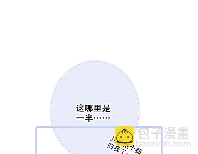 第76话（上）  微笑的背后49