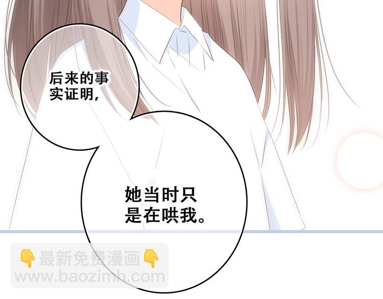 第76话（上）  微笑的背后76