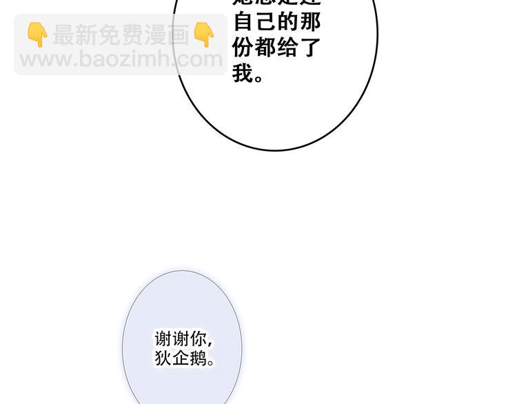 第76话（上）  微笑的背后79