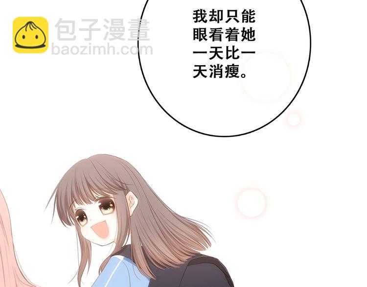 第76话（上）  微笑的背后91