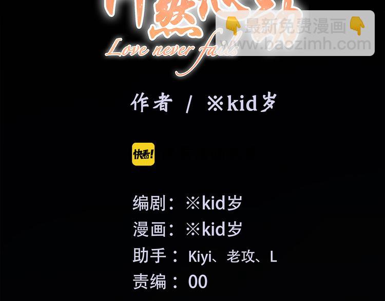 第76话（下）  曾经2