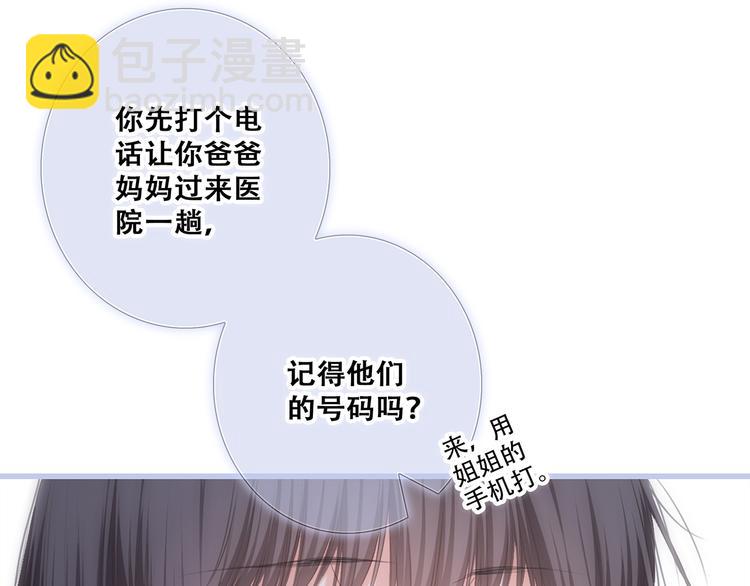 第76话（下）  曾经88