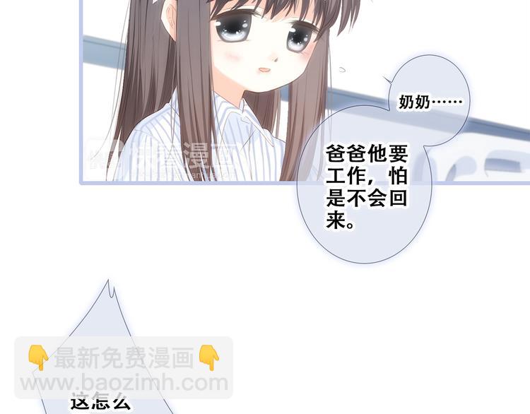 第77话  那黑暗中的光235
