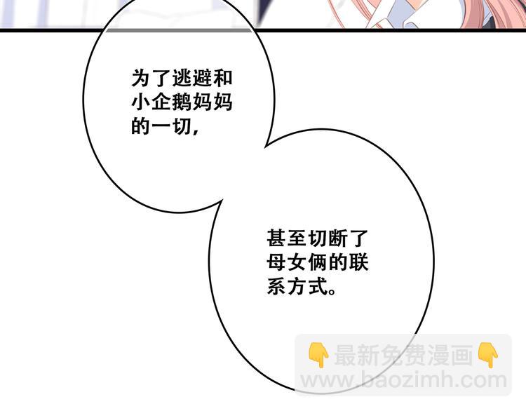 第78话  Thank you106