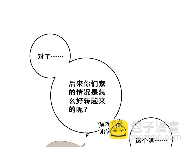 第78话  Thank you174