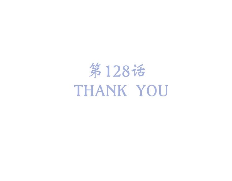 第78话  Thank you22