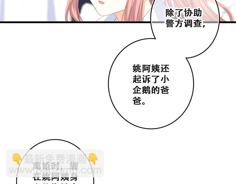 第78话  Thank you98