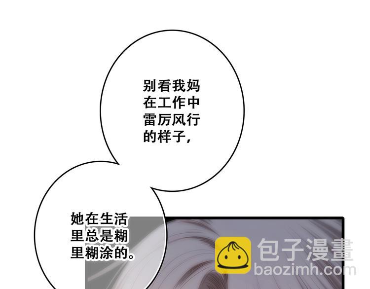 第79话（上）  醒来是他13